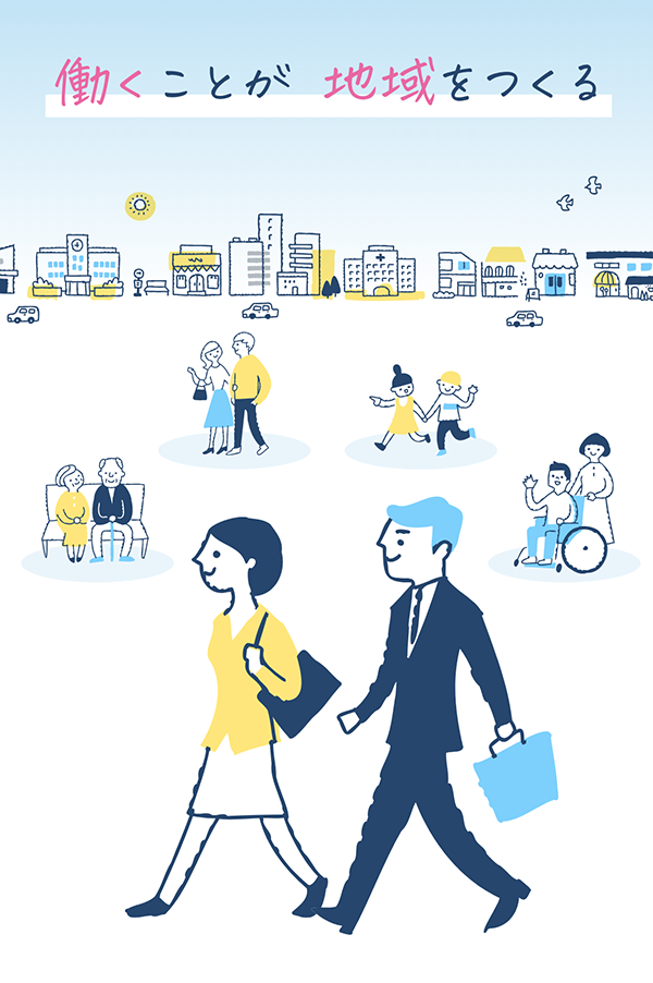 労働者協同組合ワーカーズコープ・センター事業団 北海道事業本部