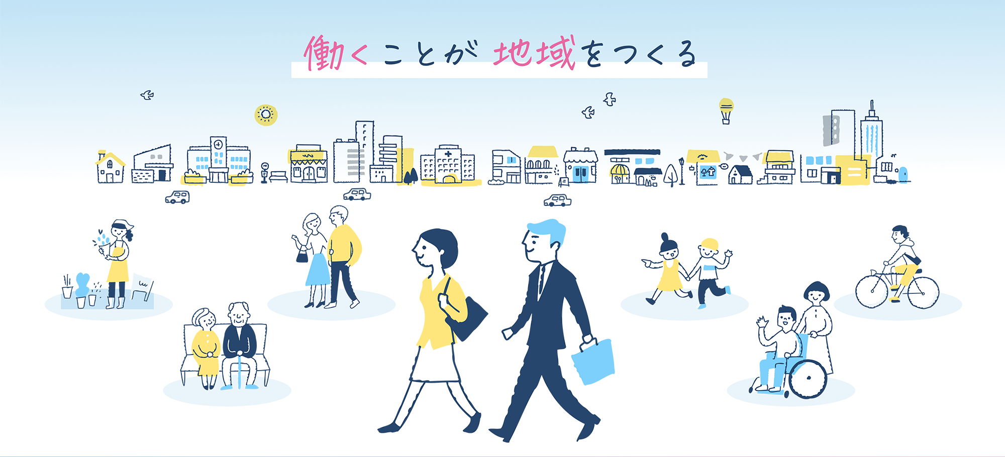 労働者協同組合ワーカーズコープ・センター事業団 北海道事業本部