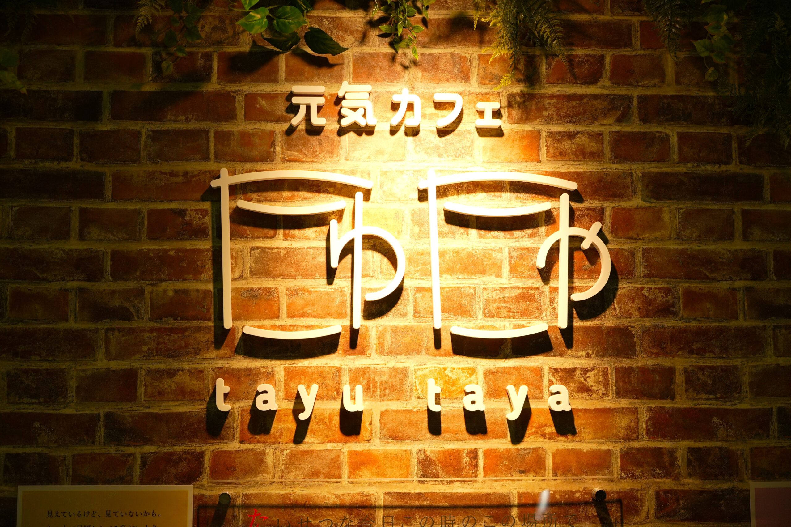 “どう働き、何を実現したいか”を、一緒に考えていける人と。